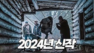 꿀잠가능 끝날때까지 1도 예상할 수 없는 2024 넷플릭스 신작 범죄스릴러