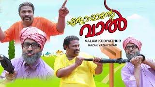 Elappante Vaalu  Salam Kodiyathur  Siddique Kodiyathur Comedy Scene