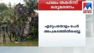 One dead several injured as bridge collapses at Chavara Manorama News