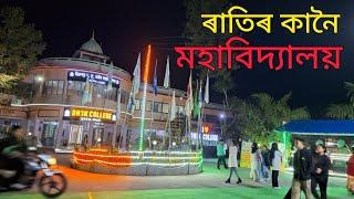 ৰাতিৰ কানৈ মহাবিদ্যালয় - পাঁচ মাহৰ বিৰতিৰ পিছত আকৌ আহিলো - পাহৰিলে নেকি বাৰু মোক