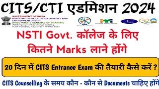 CITS Entrance Exam 2024 ll 20 दिनमें CITS Entrance Exam की तैयारी कैसे करें ?