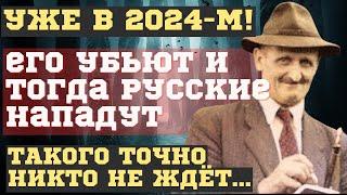 ЭТОГО БОЯЛИСЬ ВСЕ ЛЕДЕНЯЩИЕ КРОВЬ Дословные Предсказания Алоиса Ирльмайера. В УЖАСЕ СОДРОГНЕТСЯ МИР