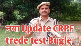 नया Update CRPF trede test Bugle के लिए  new update for CRP trade test By Telangana Police RAMLAL