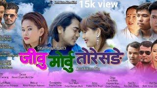 Jiwu Morwu Torhe Sange  New Tharu Movie  Bibek Chaudhary  Leeza Kaushal Chaudhary 