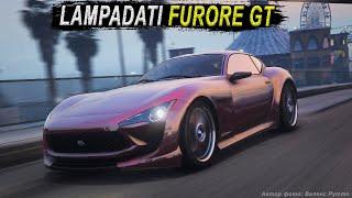 LAMPADATI FURORE GT - обзор древнего спорткара в GTA Online