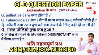 ANM QUESTIONS paper Part -एनम भर्ती आधारित प्रश्नCHONURSE QUIZ NURSING OFFICEROLD QUESTION PAPER