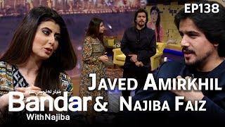 بنډار له نجیبې سره با جاوید امرخیل - قسمت ۱۳۸  Bandar With Najiba - Javed Amirkhail - Episode 138