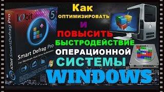 Dr.Alex Программа для оптимизации и повышения быстродействия ОС Windows.