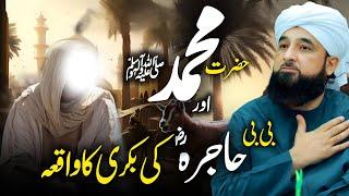 Hazrat Muhammad SAW Aur Bibi Hajra RA Ki Bakhri Ka Waqia Bayan by Saqib Raza Mustafai