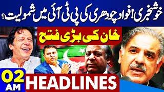 02 AM Headlines PTI Protest Call  Khans Big Victory  PTI Reserved Seats  ECP Big Decision