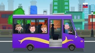 Колеса на автобусе  рифмы в россии  Baby Songs  Wheels On the Bus