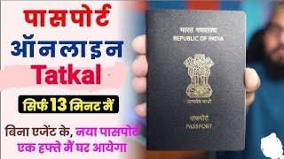 How to apply for tatkal passport online 2024  tatkal passport appointment booking 2024 