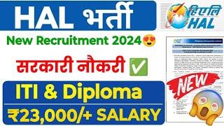 HAL में निकली ITI Diploma पास. नई सरकारी नौकरी  Salary 23000+  HAL ITI Diploma Jobs Vacancy