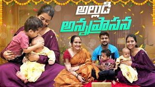 అల్లుడి అన్నప్రాసన ️ Anshu Reddy  Anshu Reddy Vlogs 