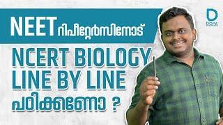 Best way to read NCERT BIOLOGY  Dr Niyas Paloth