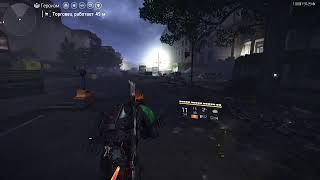 #The Division 2 #  Посетим Денни Уивера и Кесси Мендоза на этой недели?