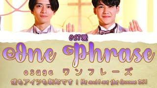 「ワンフレーズ One Phrase」 osage   僕もアイツも新郎です l He and I are the Grooms OST