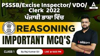 Important MCQs  Reasoning Classes For PSSSB VDO Clerk Punjab Cooperative Bank 2022