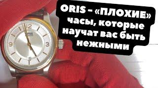 Почему ломаются швейцарские часы?  неНАДЕЖНЫЕ часы ORIS?  Плохая Sellita?