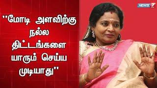 வரும் தேர்தலில் திமுகவிற்கு மக்கள் தகுந்த பாடம் புகட்டுவர் - தமிழிசை சவுந்திரராஜன்