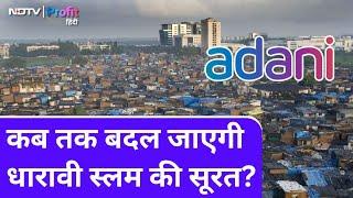 Dharavi Redevelopment से सुधरेगा 10 लाख लोगों का जीवन कब पूरा होगा काम?  NDTV Profit Hindi