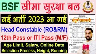 BSF Head Constable New Recurrent 2023  BSF RO and RM Vacancy 2023  BSF New Vacancy 2023