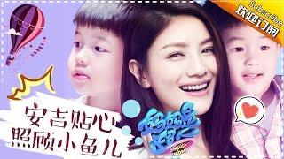 Super Mom S02 Huke Family Documentary Ep.4 【Hunan TV official channel】