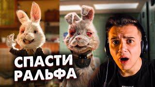 СПАСТИ РАЛЬФА  Тестирование Косметики на Животных  Save Ralph  Короткометражный Фильм  Реакция