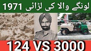 Battle of Longewala  Part-1  1971 war  Pakistan Saga