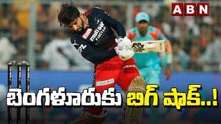 బెంగళూరుకు బిగ్ షాక్..  Heel injury rules Rajat Patidar out of IPL 2023  ABN HITS