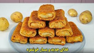 یک غذای جدید و بسیار خوشمزه بدون گوشت  آموزش آشپزی ایرانی