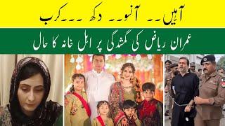 Imran Riaz Khan Missing  Imran Riaz Khan Family