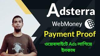 Adsterra Payment Proof Webmoney Bangla Tutorial  Adsterra Payment Proof