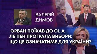 ТВ7+. ОРБАН ПОЇХАВ ДО СІ А ЛЕ ПЕН ПРОГРАЛА ВИБОРИ ЩО ЦЕ ОЗНАЧАТИМЕ ДЛЯ УКРАЇНИ?