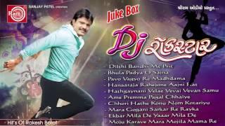 Latest Gujarati Dj Songs 2017  Dj Rockstar  Rakesh Barot  Nonstop  Popular Rakesh Barot Songs