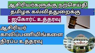 PGTRBTNTETTRB SPECIAL TEACHERpolytechnic latest news