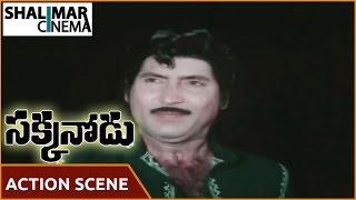 సక్కనోడు యాక్షన్ సీన్స్  Shoban Babu Action Scene  Shoban Babu Vijayashanti