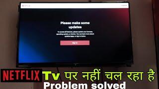 Netflix not working on smart tv। Netflix nahi chal raha hai । Netflix nahi khul raha hai