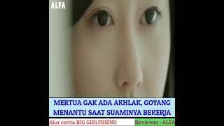 Mertua Gak ada Akhlak  goyang menantu saat suaminya bekerja. #Alur cerita film BIG GIRLFRIEND.