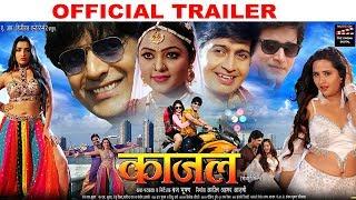 KAJAL  Official Trailer  Kajal Yadav   Aditya Mohan  Harshit  Kajal Raghwani  Amrapali Dubey