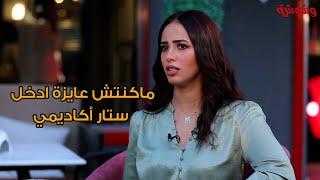 تصريحات نارية من رنا سماحة عن تجربتها مع ستار أكاديمي