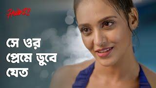 Catch me if you can ft Priyanka Sarkar Joy Sengupta  Hello হ্যালো 2  hoichoi