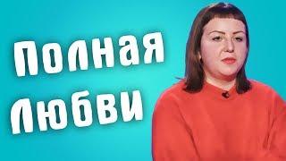 Обзор на Сердца за любовь - Полная любви