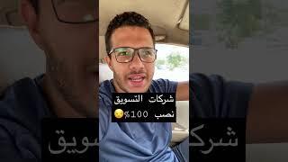 عشان ميتنصبش عليك زي ناس كتير .. شوف الفيديو دا 