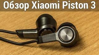 Xiaomi Piston 3 полный обзор и опыт использования от FERUMM.COM. Отзыв владельца Xiaomi Piston 3