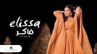 Elissa ... Faker  اليسا ... فاكر