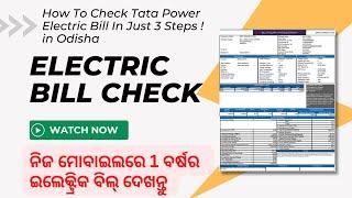 How To Check Tata Power Electric Bill In Just 3 Steps in Odisha