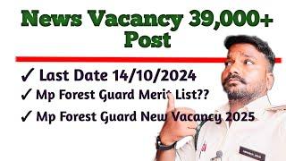 Mp Forest Guard merit ?? SSC GD new vacancy 2024  Mp Forest Guard New Vacancy 2025