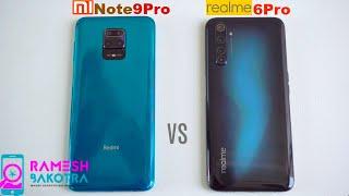 Redmi Note 9 Pro vs Realme 6 Pro SpeedTest and Camera Comparison 1