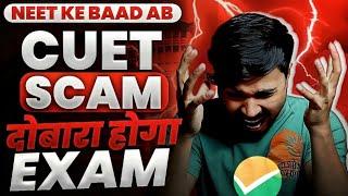 CUET Update Re-CUET Exam?  Answer Key SCAM? CUET Latest Update 2024